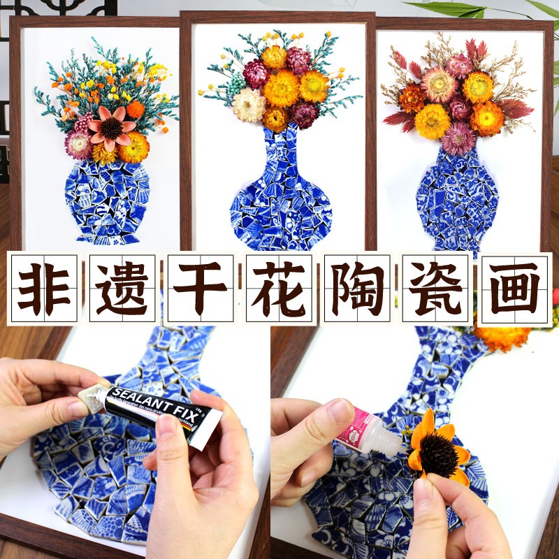 手工非遗青花瓷陶瓷画diy材料包永生花相框中秋节教师节沙龙活动