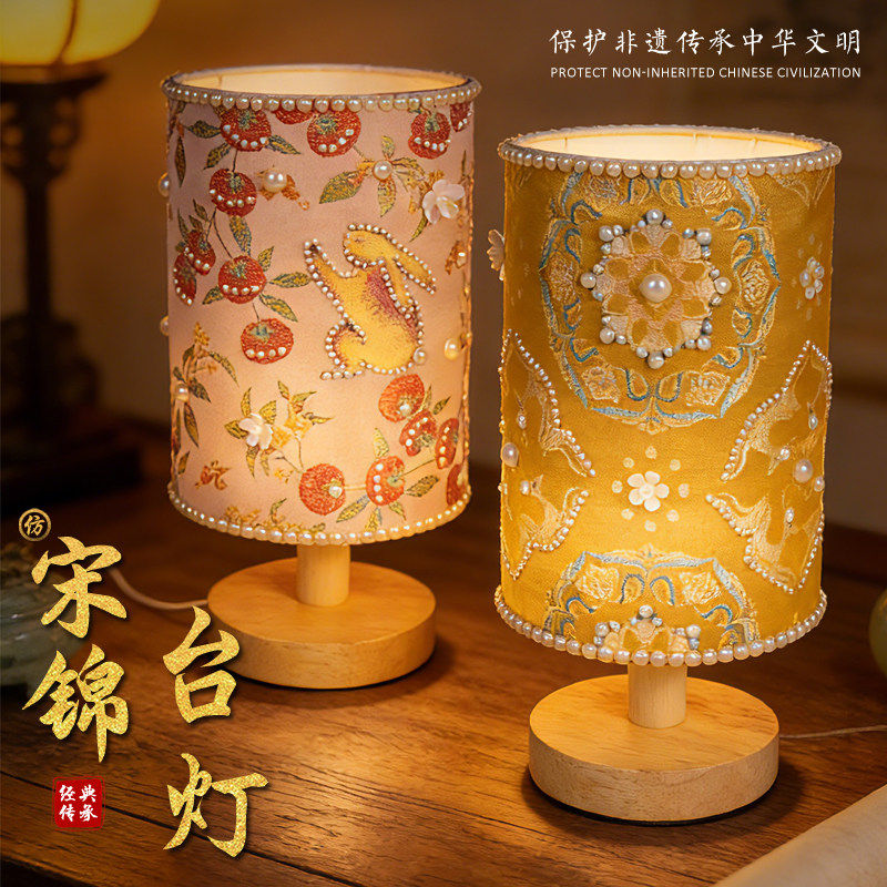 非遗手工diy宋锦台灯小夜灯材料包母亲节端午节沙龙暖场团建礼物