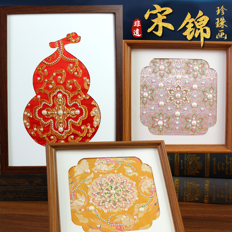 宋锦珍珠画手工粘贴diy材料包中国非遗古风相框中秋节教师节礼物