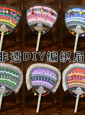 壮锦扇子非遗手工diy材料包竹扇少数民族特色团扇壮族母亲节礼物