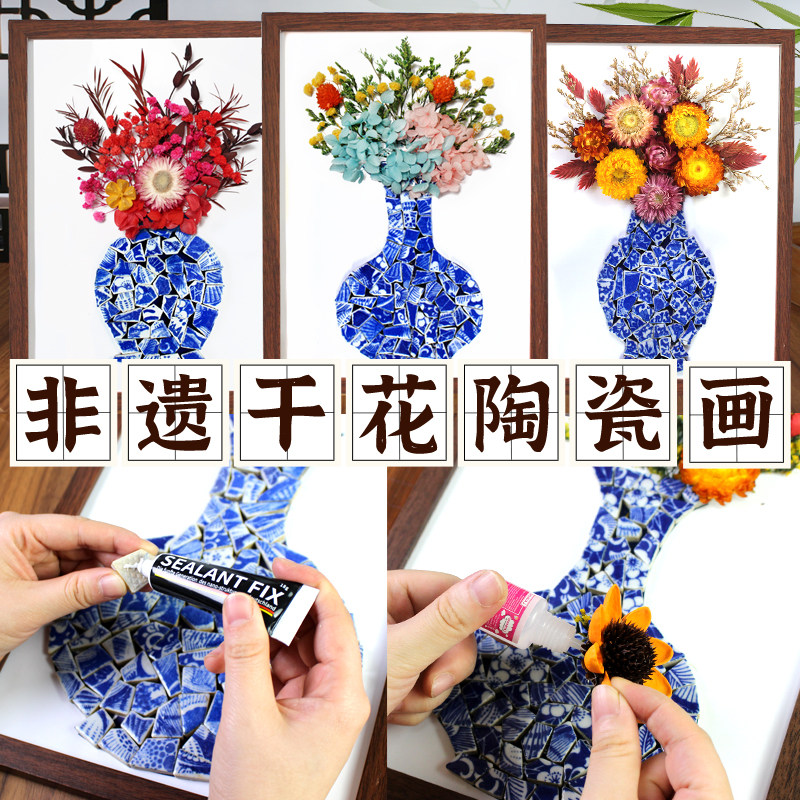 手工非遗青花瓷陶瓷画diy材料包永生花相框端午节沙龙暖场活动