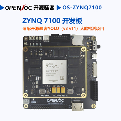 FPGA开发板ZYNQ7100高性价比