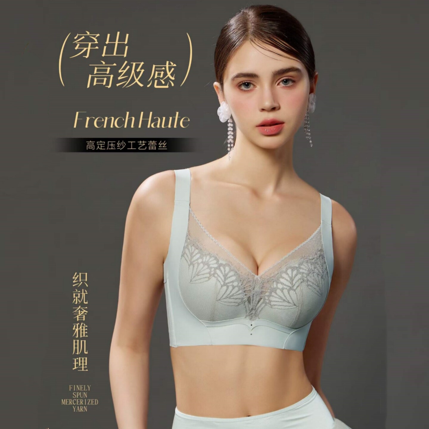 2026秋冬款歌兰婷8925C杯薄款无钢圈大胸定型聚拢侧收文胸内衣