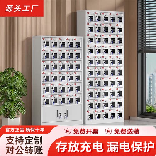手机充电柜员工带锁手机存放柜