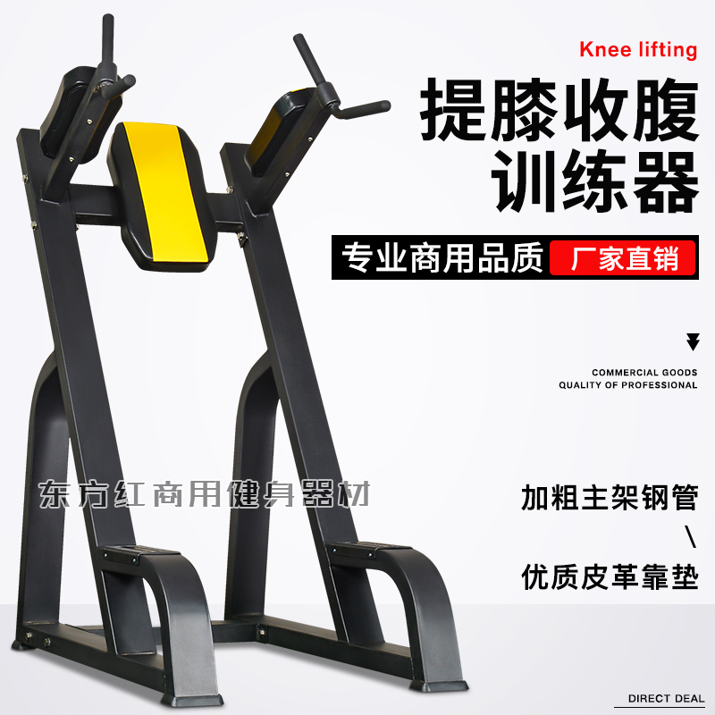 单双杠提膝收腹部前屈曲训练习器机健卷腹架力量健身房器材械
