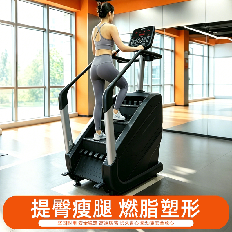 楼梯机商用健身房工作室