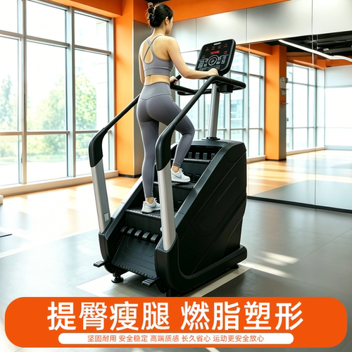 楼梯机商用健身房工作室