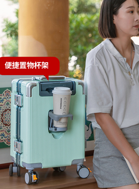 浅绿色新款拉杆行李箱16寸登机18杯架20大容量24铝框26双封闭内衬