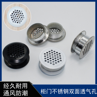 家具厨柜门燃气灶排风孔通气孔盖柜门打孔盖35mm装饰盖双面C-012