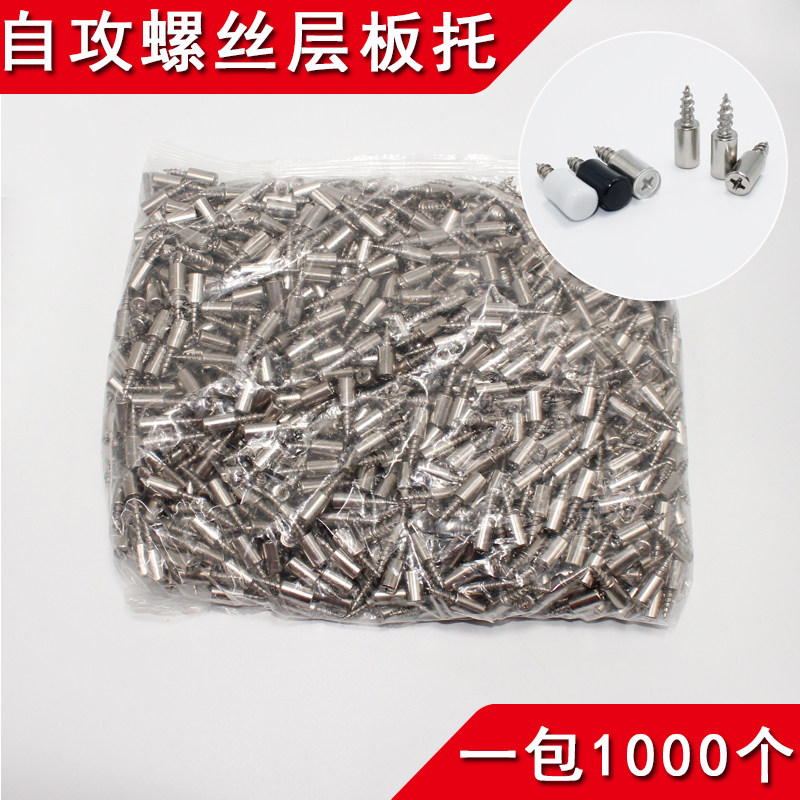 衣柜木隔板托嵌入式一体固定自攻螺丝钉带胶套玻璃搁板支撑B-015,基础建材,层板拖,淘宝优惠券,粉丝福利购,淘宝优惠卷