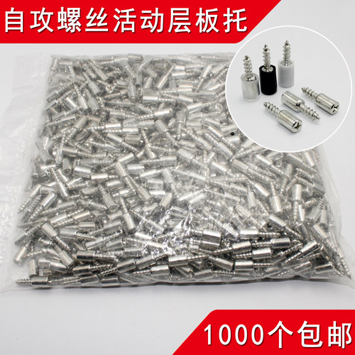 自攻板托活动板托免打孔安装