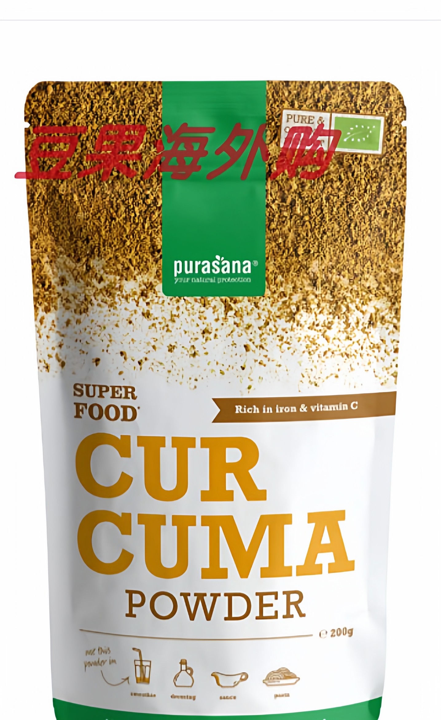 比利时Purasana有机姜黄粉200g熬夜加班身体养护超级食物爆品现货,保健食品/膳食营养补充食品,其他膳食营养补充剂,淘宝优惠券,粉丝福利购,淘宝优惠卷