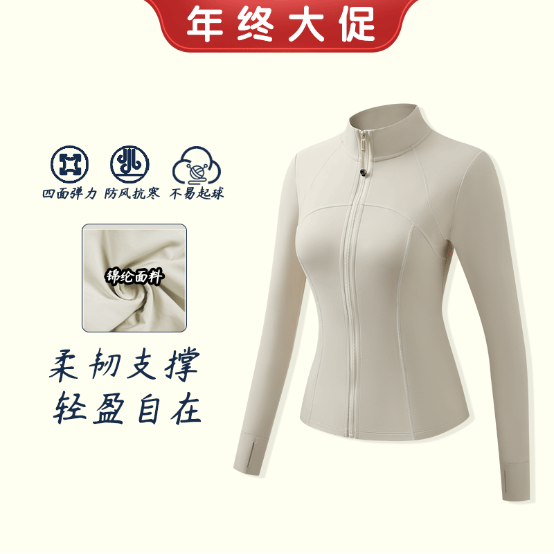 【年末限时活动】秋冬锦氨小暖绒拉链开衫瑜伽秋冬外套2607,运动/瑜伽/健身/球迷用品,瑜伽外套,淘宝优惠券,粉丝福利购,淘宝优惠卷