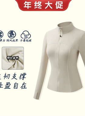 【年末限时活动】秋冬锦氨小暖绒拉链开衫瑜伽秋冬外套2607