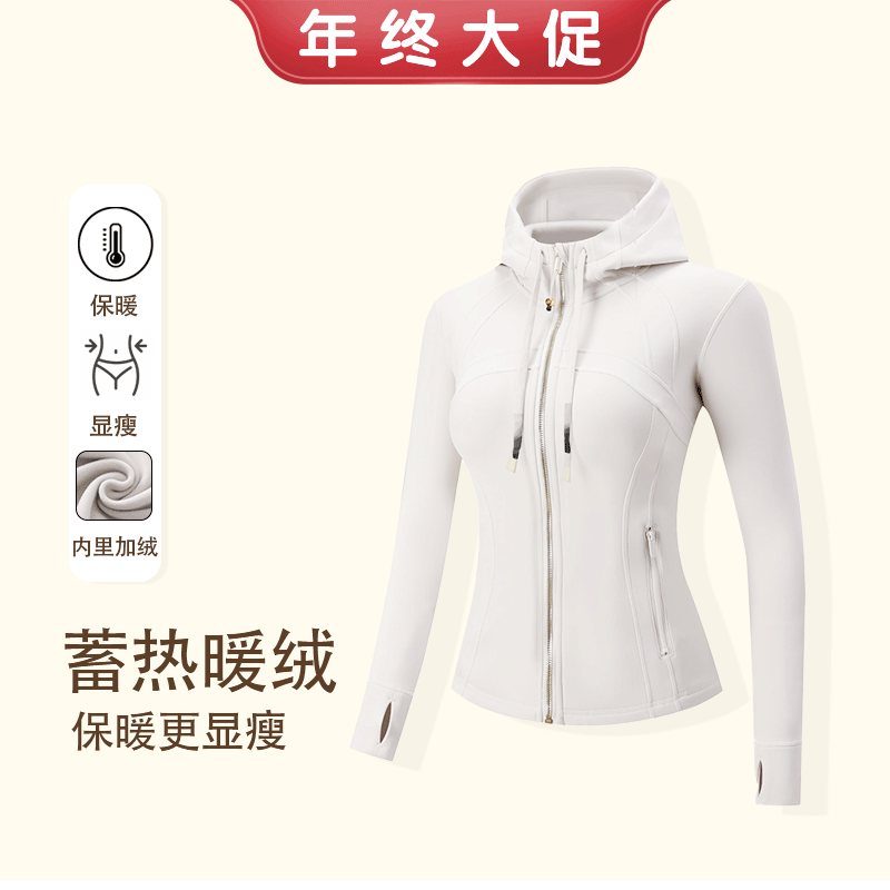 【年末限时活动】加厚暖绒连帽显瘦瑜伽外套百搭气质减龄2606,运动/瑜伽/健身/球迷用品,瑜伽外套,淘宝优惠券,粉丝福利购,淘宝优惠卷