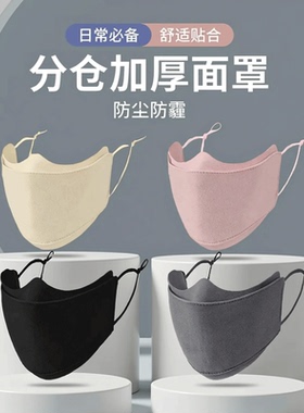口罩冬季保暖户外骑行登山通勤防风防寒分舱加厚面罩女DKZ45