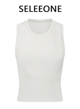 SELEEONE同款高弹螺纹楼带胸垫瑜伽服聚拢防震健身运动背心25041