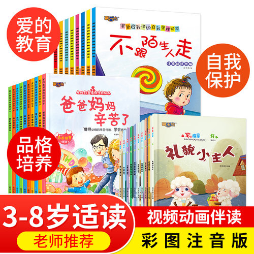 0 3岁书销量排行榜 0 3岁书品牌热度排名 小麦优选