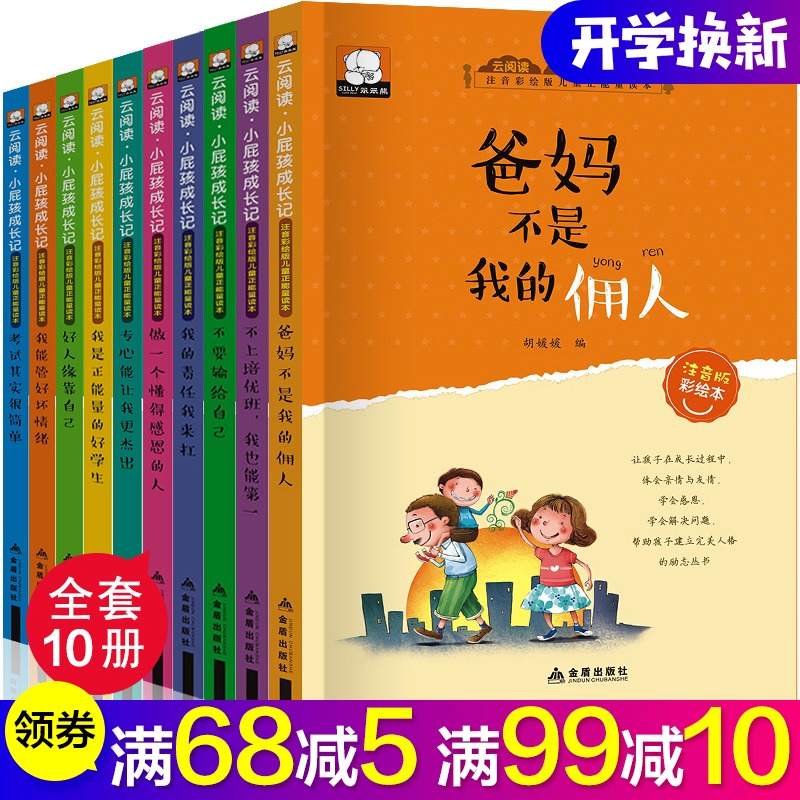 我看上你了