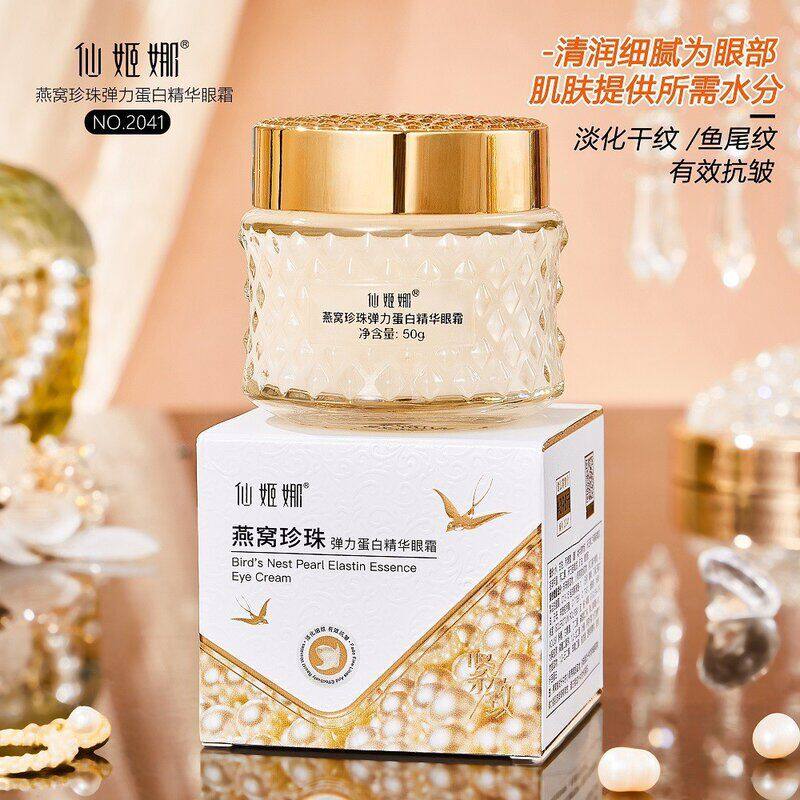 淡化细纹一件眼霜珍珠仙姬娜蛋白燕窝提拉黑眼圈精华新款弹力代发