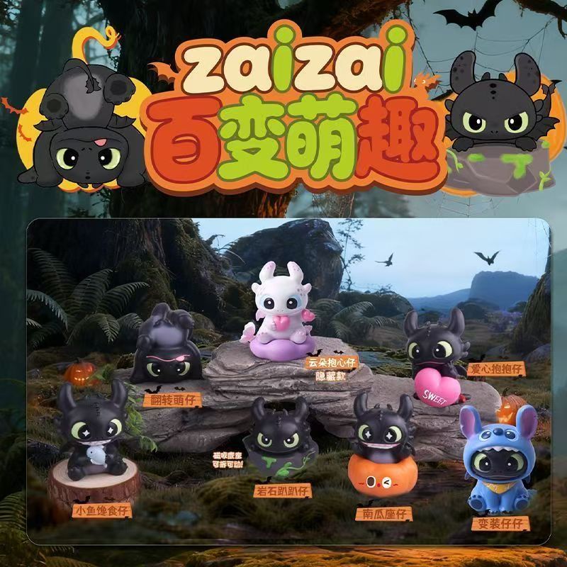 无牙仔夜煞Q版手办摆件