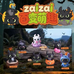 无牙仔驯龙高手周边盲盒夜煞Q版手办摆件南瓜万圣节孩子节日礼物