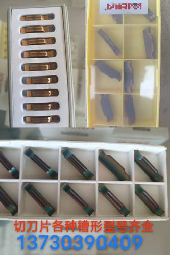 数控切槽MGMN500切断刀片MGGN400割刀粒MRMN300圆弧MRGN切刀片150