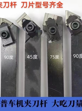 普车机夹刀杆90度T3K16桃形t3k19三角45度4K16外圆75度4K19方3K13