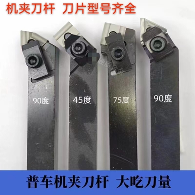 普车机夹刀杆90度T3K16桃形t3k19三角45度4K16外圆75度4K19方3K13