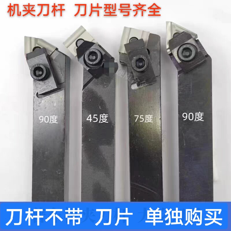 普车机夹刀杆90度T3K16桃形t3K19三角45度4K16外圆75度4K19方3K13