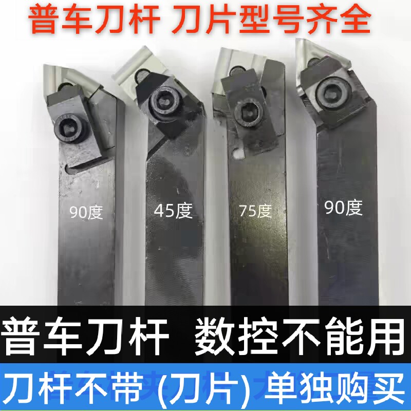 普车机夹刀杆90度T3K16桃形t3K19三角45度4K16外圆75度4K19方3K13图片