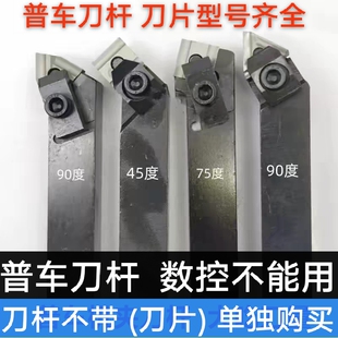 普车机夹刀杆90度T3K16桃形t3K19三角45度4K16外圆75度4K19方3K13
