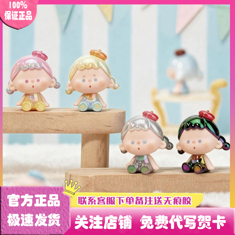 无忧哒娃萌趣游乐园萌粒盲袋