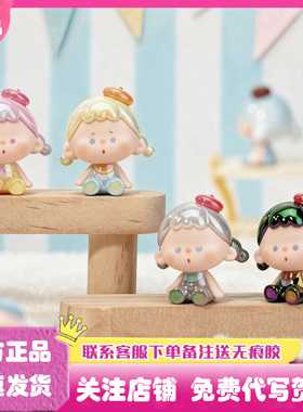 正版阿玛莉莉丝无忧哒娃萌趣游乐园萌粒盲袋盲盒手办公仔礼物摆件
