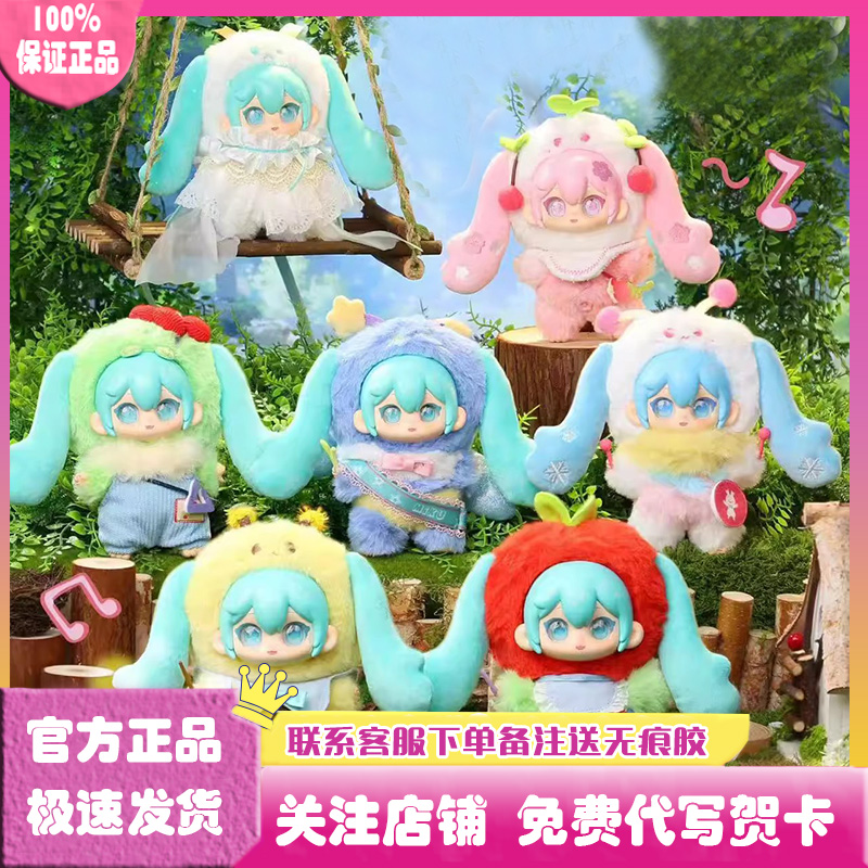 初音未来森林音乐会搪胶毛绒盲盒