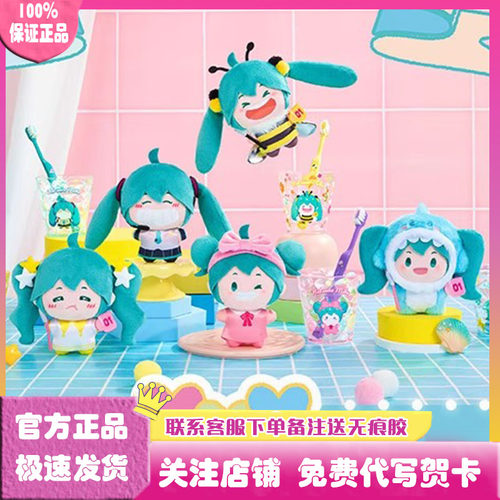 WAYAYA初音未来毛绒套装盲盒