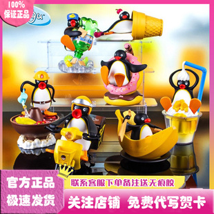 正版Pingu贪吃的小鹅系列盲盒企鹅潮玩手办公仔玩偶礼物摆件周边