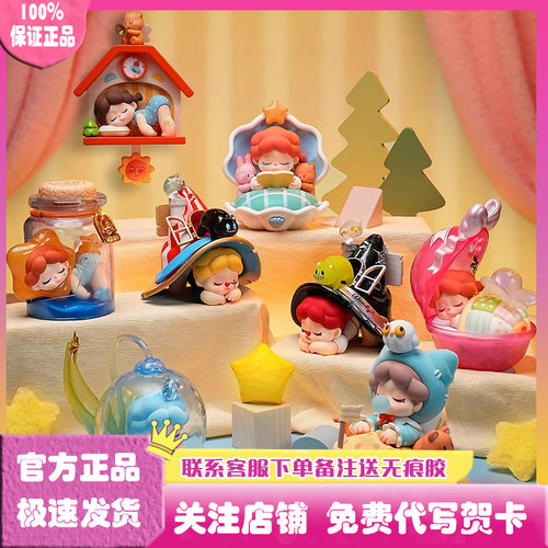Wendy跟着月亮走盲盒四代