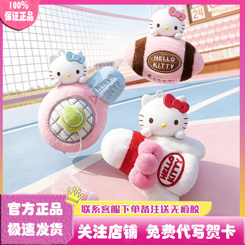 HELLOKITTY趣味运动香薰盲盒图片