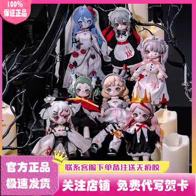 Nyssa妮撒怪诞梦魇系列BJD盲盒