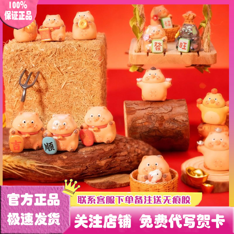 LuckyRoRo九花肉好运百分百萌粒