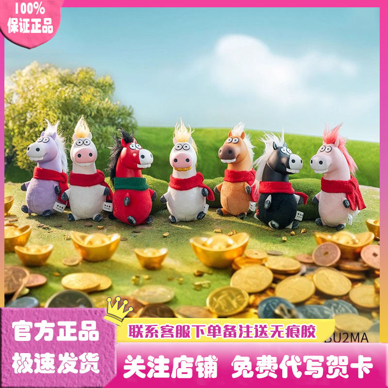 我不是胖虎马上有系列盲盒