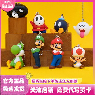 正版万代超级马里奥吊饰挂件盲袋盲盒挂件潮玩手办公仔礼物周边