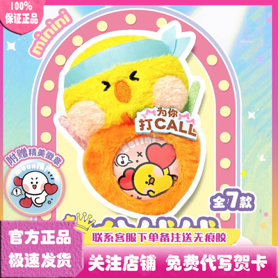 minini布谷绒绒我推毛绒徽章盲盒