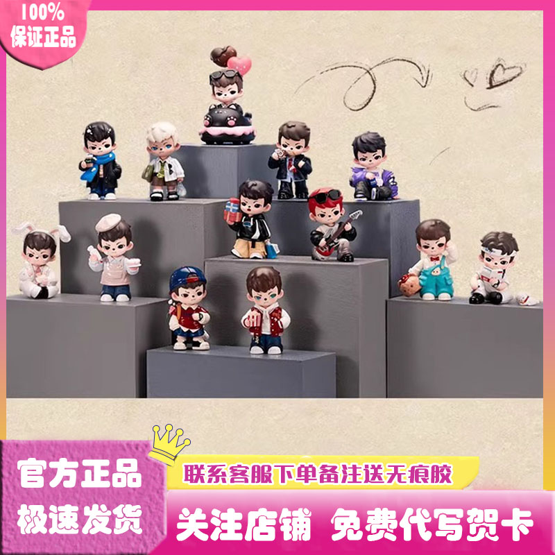 Rayan请与我约会系列盲盒