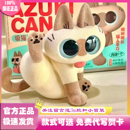 正版暹罗猫小豆泥的日常系列盲盒二弹猫咪手办公仔摆件礼物周边