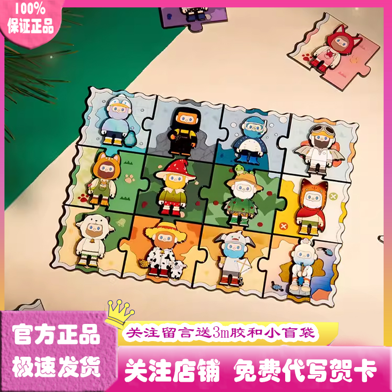 FARMERBOB奇遇冒险系列微章盲盒