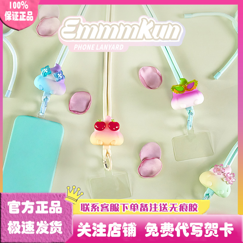 EmmmKun花漾假日系列挂绳盲盒