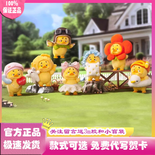 正版好命鸭二代盲盒手办