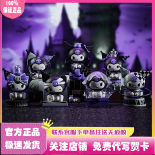 正版Kuromi库洛米暗夜物语系列盲盒潮玩手办三丽鸥家族公仔摆件